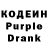 Кодеиновый сироп Lean напиток Lean (лин) Klara Kulbaeva
