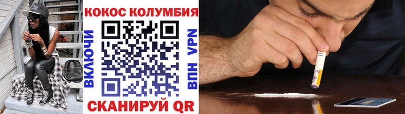 Cocaine Перу  где купить наркоту  Зуевка 