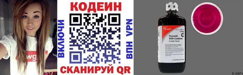 Codein Purple Drank  кракен как зайти  Зуевка 