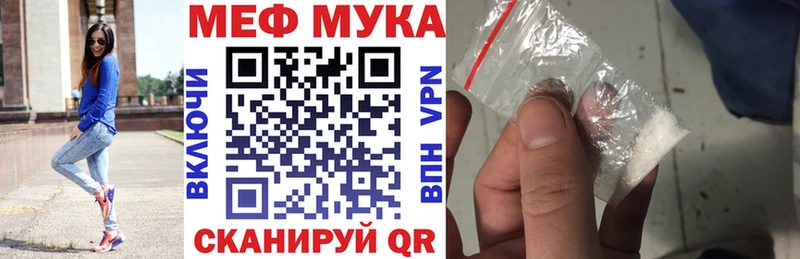 Меф  Зуевка