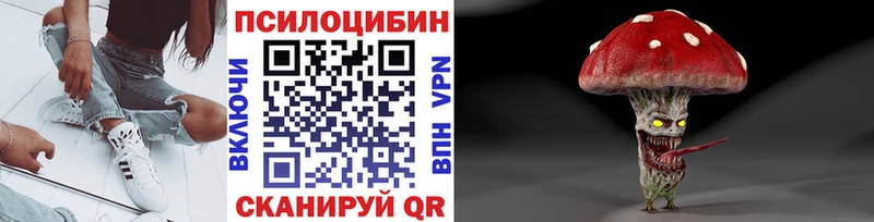 Псилоцибиновые грибы Magic Shrooms Зуевка